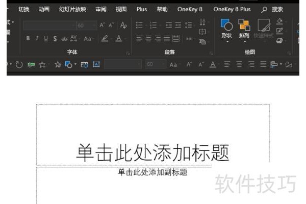 ppt怎么制作点击此处输入标题