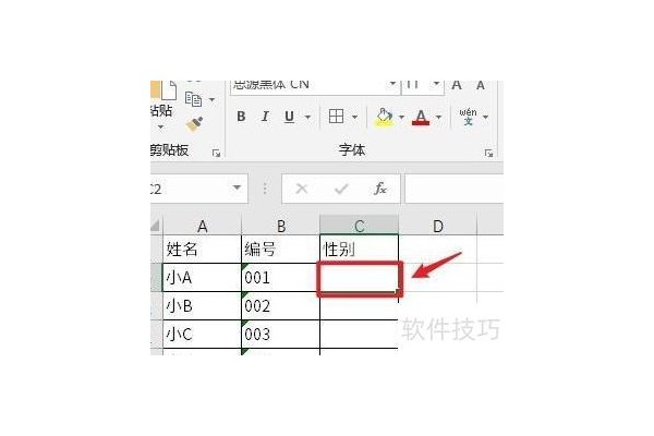 excel男女性别选择公式设置