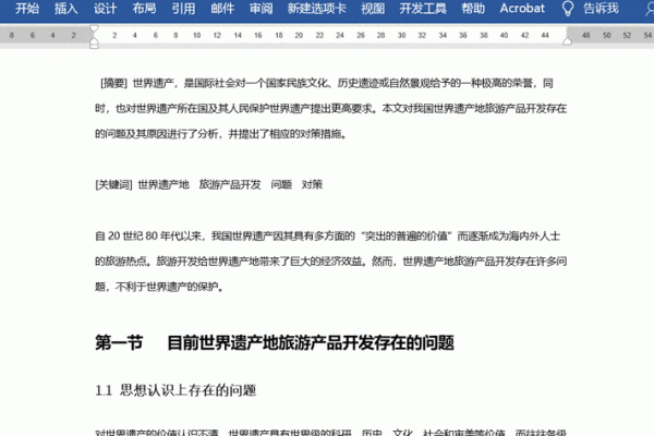 样式怎么保存和删除