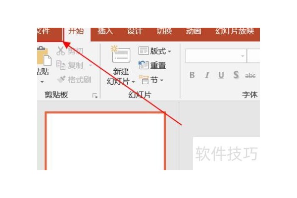 ppt字体变了怎么办