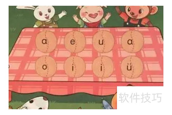 如何在幻灯片中给汉字加拼音