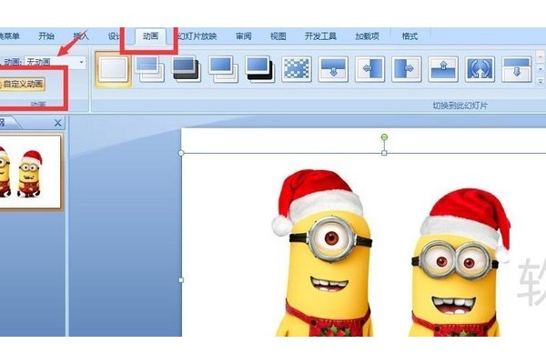 ppt中如何让图片先出现再消失