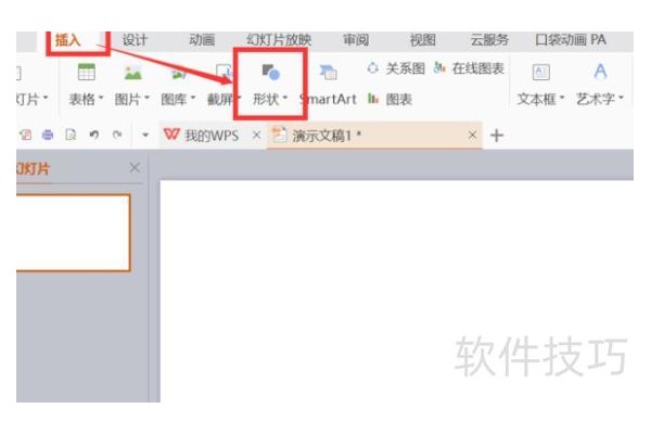 怎样在ppt里面画任意曲线