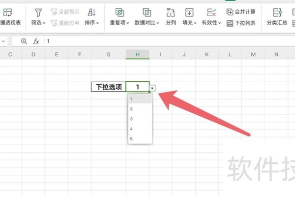 excel下拉菜单怎么删除