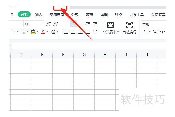 excel文件加密怎么解除
