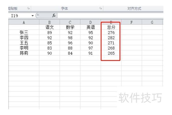 excel表格排序怎么操作