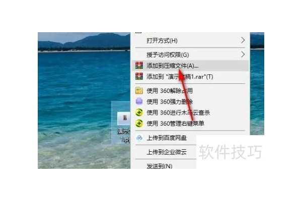 ppt中的视频文件如何提取