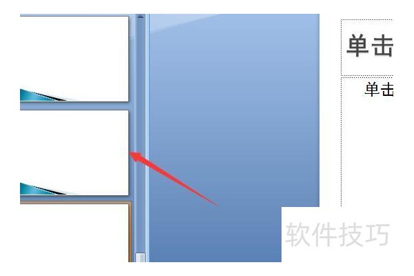 ppt母版怎么替换