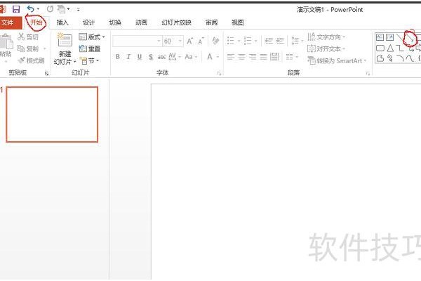 ppt怎样插入平面直角坐标系