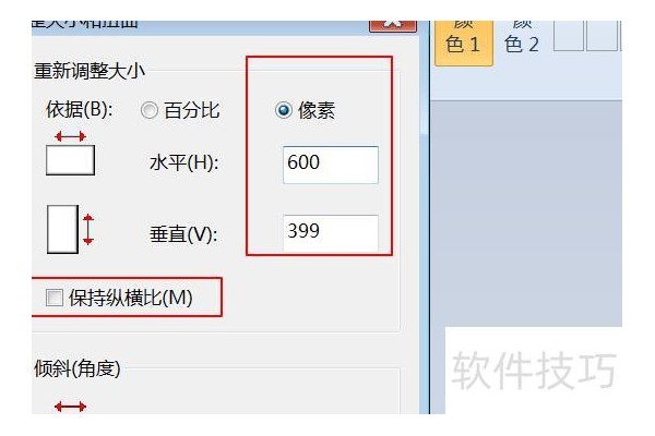 ppt如何放大图片
