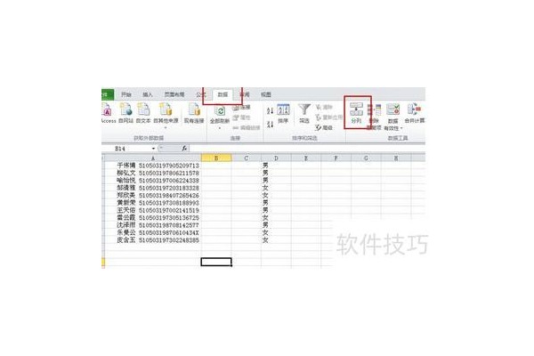 excel怎么一行分列成多行