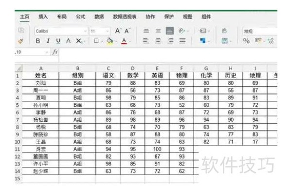 如何复制excel表格