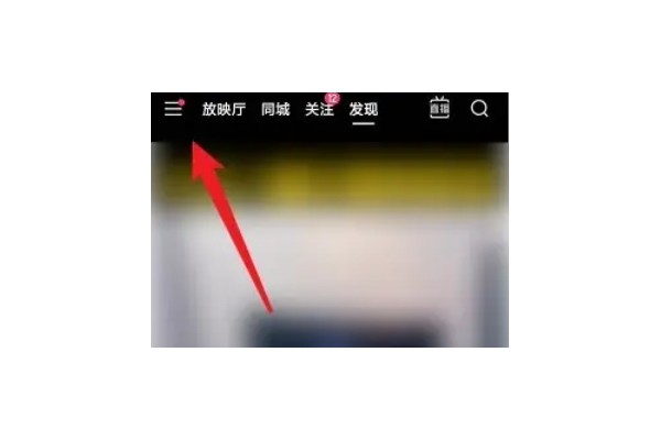 快手极速版怎么解除绑定微信