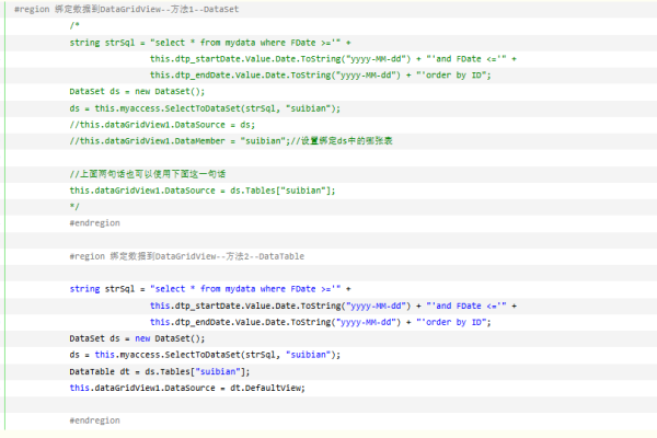 DataGridView怎么绑定数据