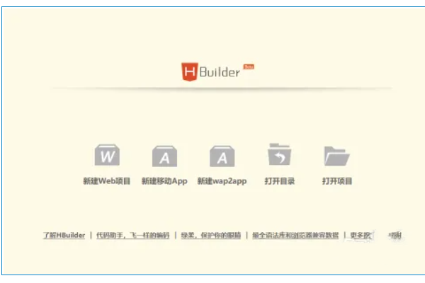 HBuilderX怎么显示标题