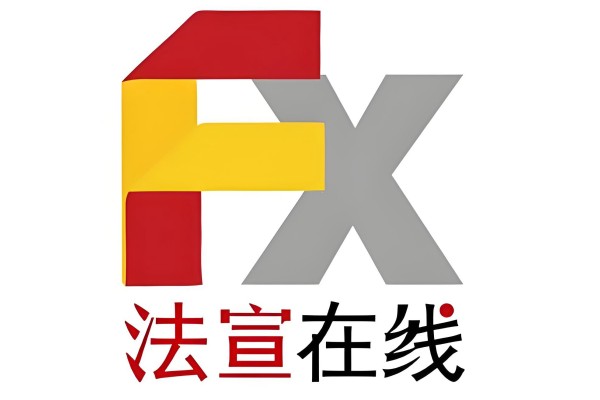 法宣在线官网地址 法宣在线学习登录平台