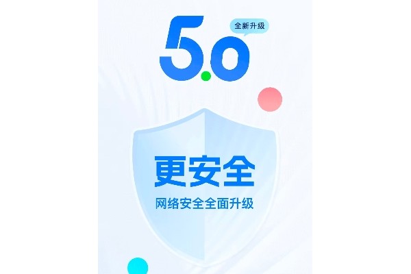 WiFi万能钥匙怎么自动连接