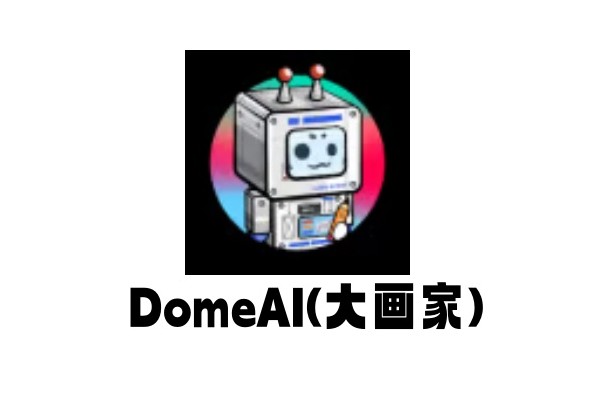 DomeAI网页版中文版入口