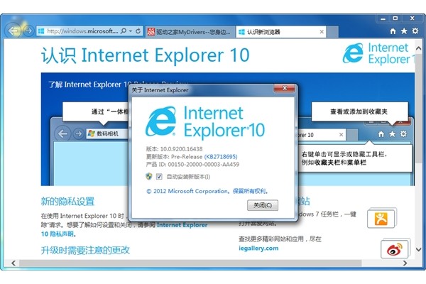 ie10如何添加收藏夹