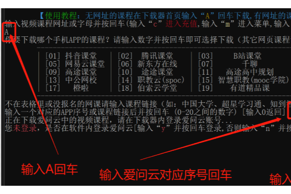 爱问云怎么下载视频