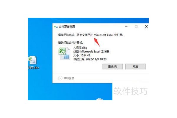 excel处于锁定状态怎么解除
