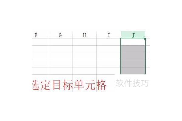 Excel表格怎么下拉排序