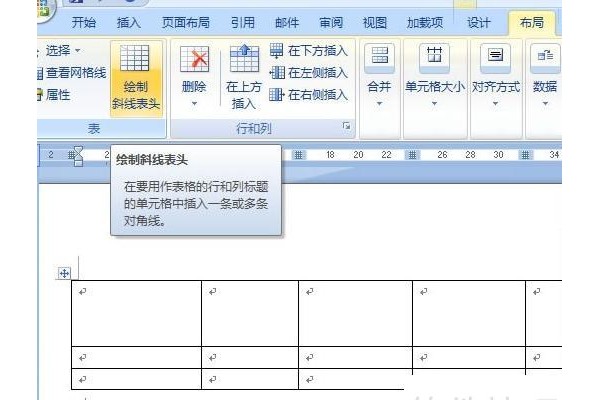 怎样在excel表格中画斜线表头