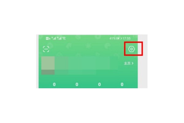 4399游戏盒怎么修改账号密码