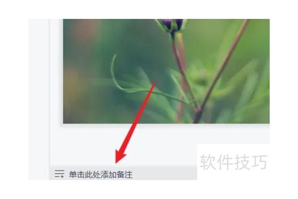 ppt怎么一边放映一边看备注