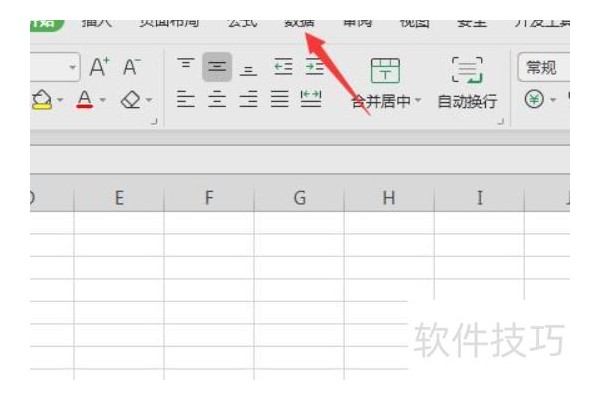 excel怎么合并工作表
