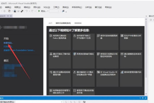 Microsoft visual c++怎么建立项目