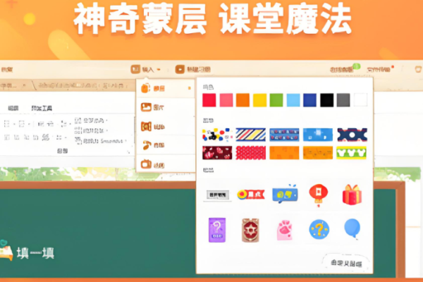 101教育ppt蒙尘怎么设置