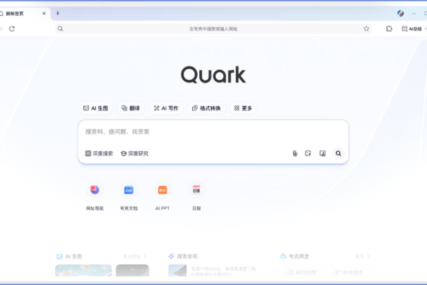 开学季夸克送会员，教师、学生免费领，畅享AI工具和网盘资源