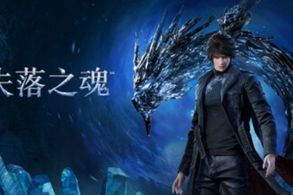 国产ARPG《失落之魂》，Steam平台中好评率仅33%