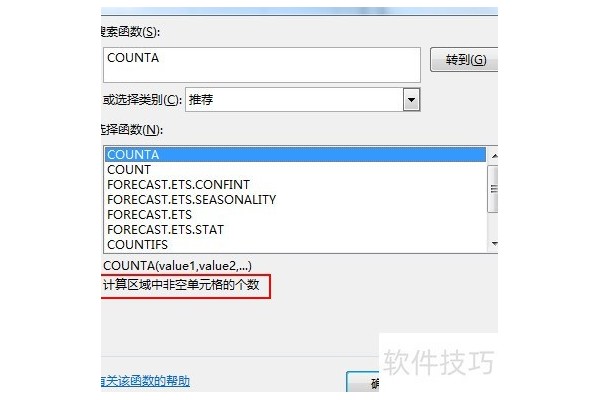 COUNTBLANK统计出勤天数