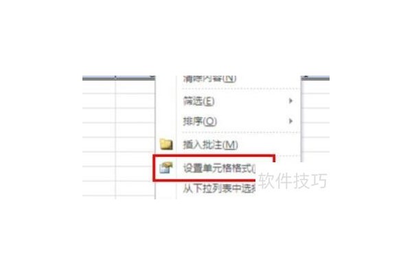 在excel中如何锁定某一行