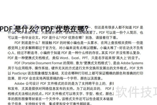 安利一款可以PDF编辑的软件