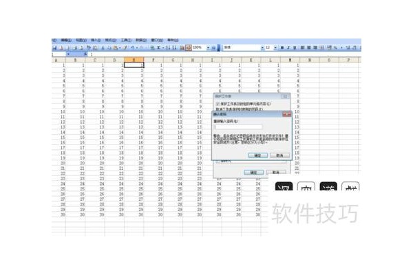 Excel表格中如何锁定表格并加上密码