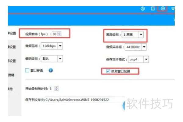 ev录屏怎么录ppt课件