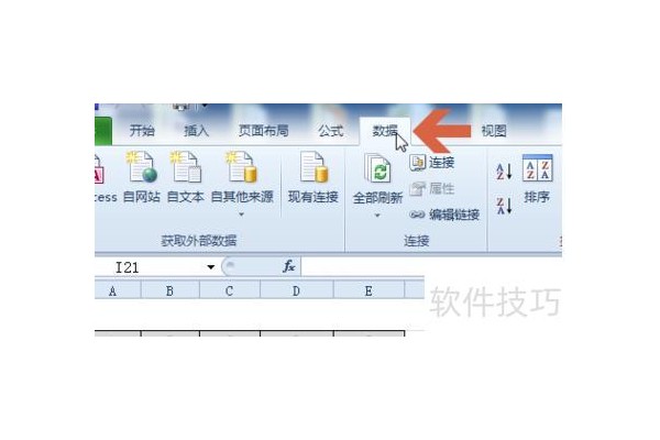 如何取消excel中的链接