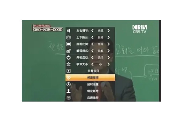 hdp直播怎么管理频道