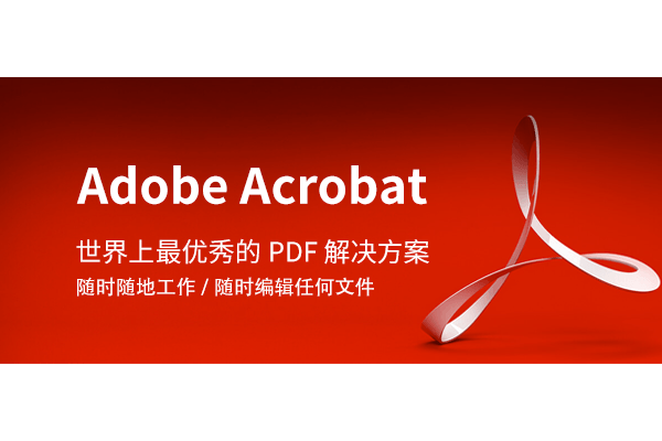 如何在AdobeAcrobatXIPro创建PDF​