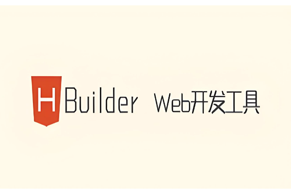 hbuilder怎么插入图片