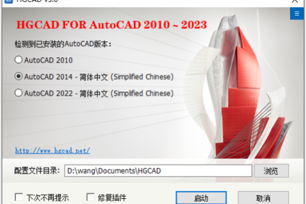 HGCAD字体怎么改