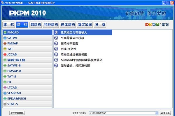 pkpm软件怎么打印