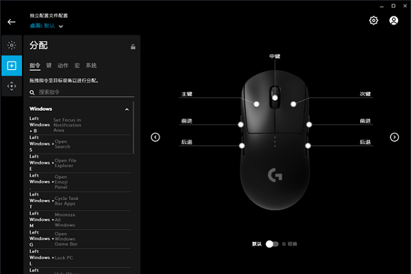 怎么在罗技gpw鼠标驱动中设置按键功能​