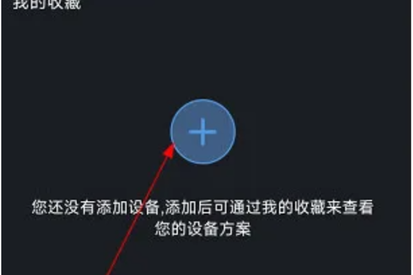 smartpss怎么添加监控