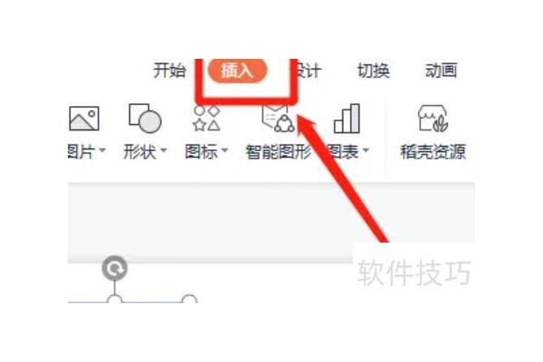 ppt如何制作超链接跳转