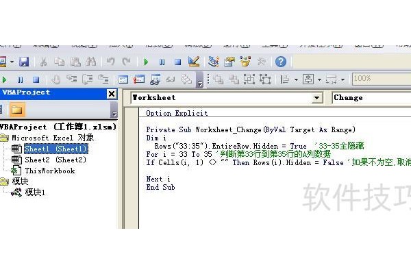 EXCEL中怎么隐藏宏