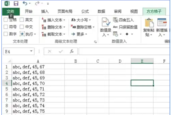 方方格子怎么分列